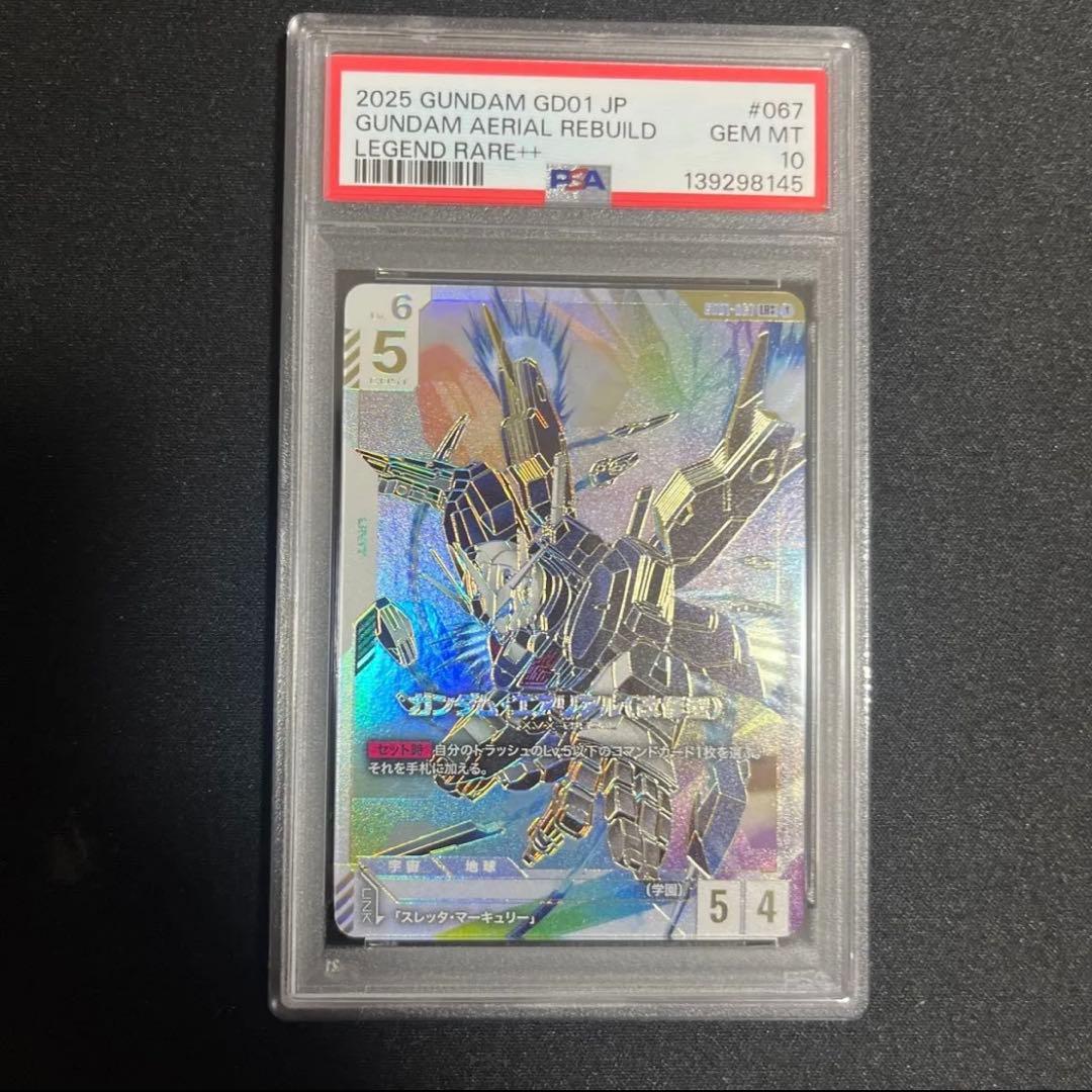 ガンダムtcg ガンダムエアリアル（改修型）PSA10