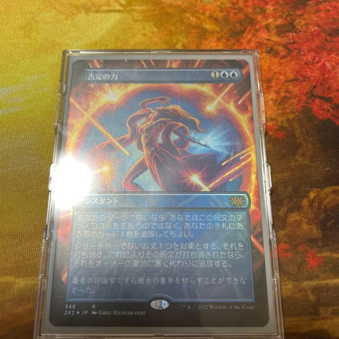 MTG 否定の力 拡張foil