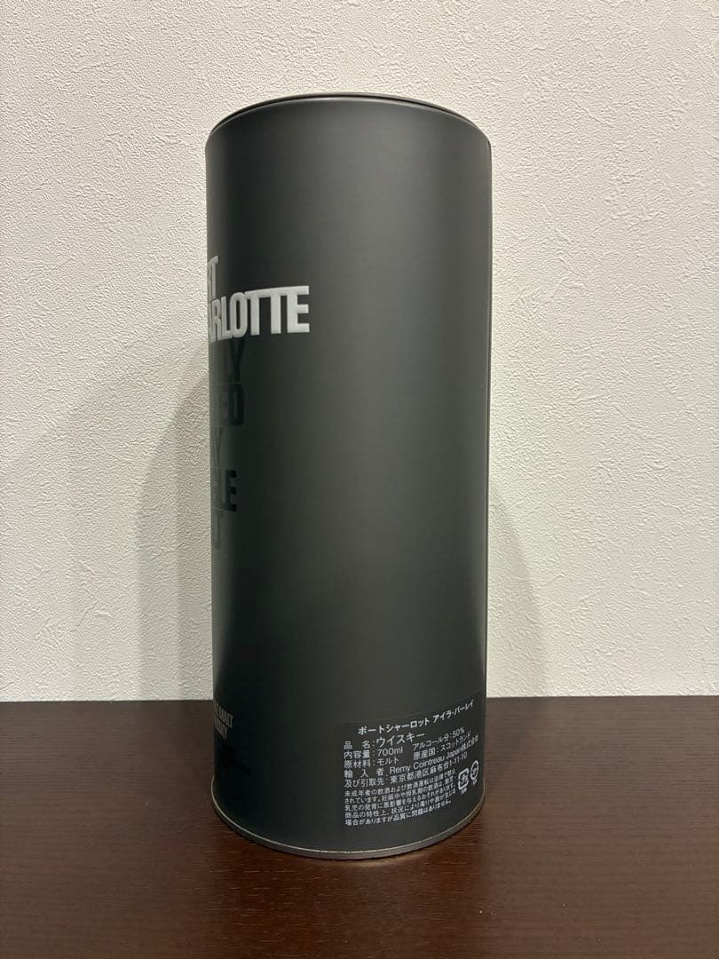 ポートシャーロット アイラバーレイ 2013