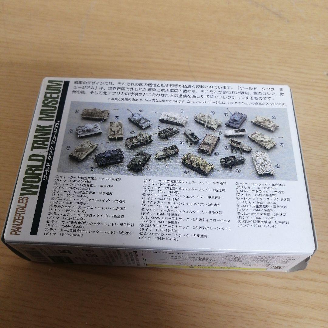 【まとめ売り】TAKARA 未組立 未使用 ワールドタンクミュージアム SER