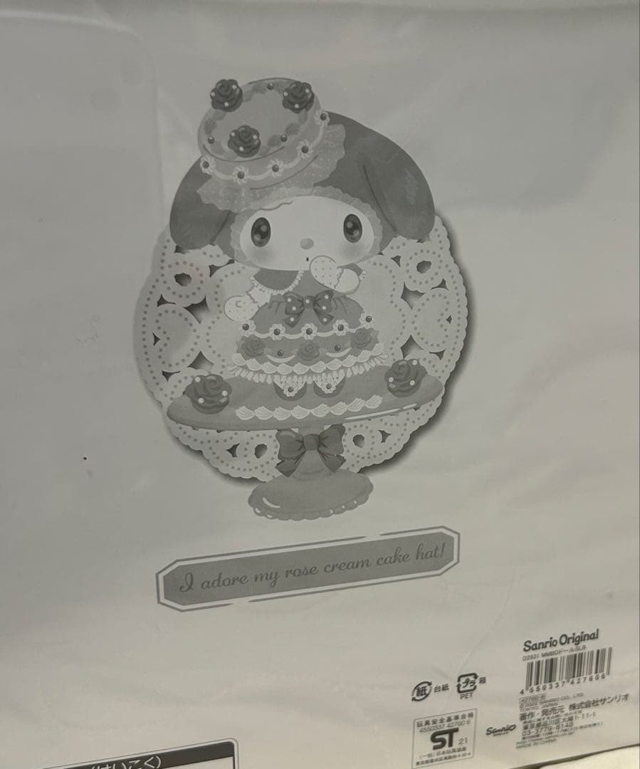 サンリオ マイメロディ SWEET LOOKBOOK バースデードール 2022