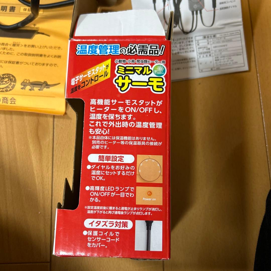 小動物，爬虫類飼育セット