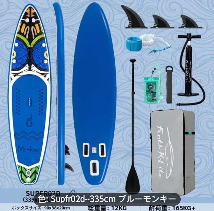 サップボード サップ SUPボード SUPセット