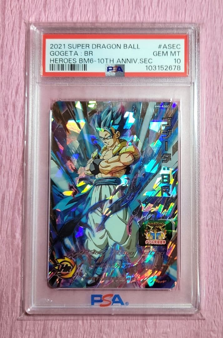 PSA10 3枚 ドラゴンボールヒーローズ ゴジータ:BR 星4 まとめ売り