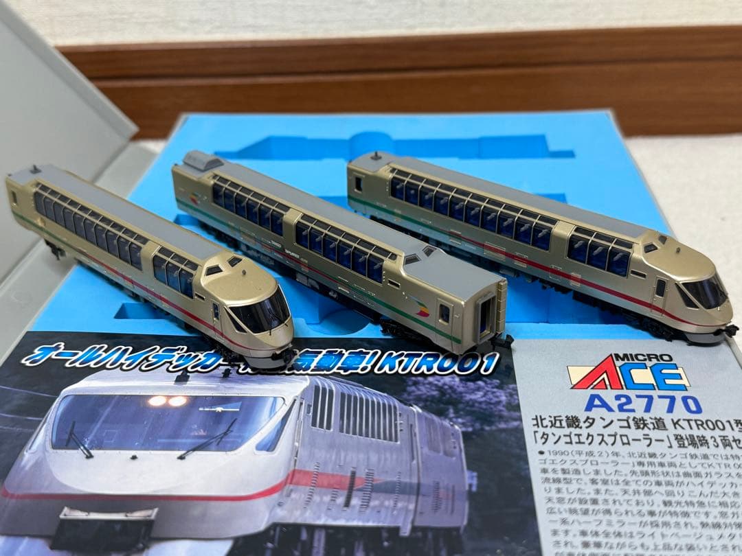 MICRO ACE A-2770 Nゲージ列車セット
