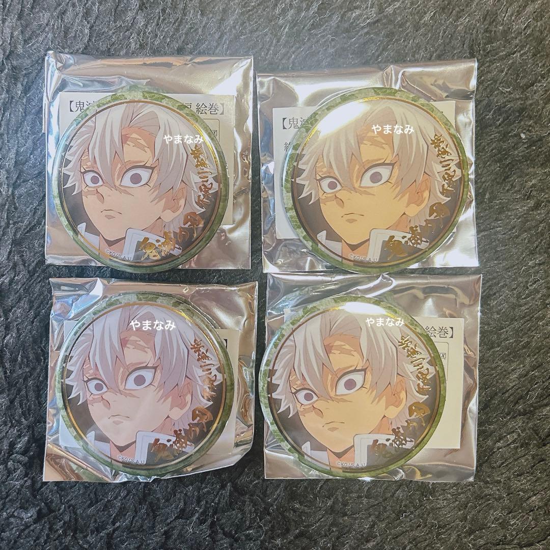 ① 鬼滅の刃 刀鍛冶の里編 絵巻 終ノ巻 箔押し57mm 缶バッジB 不死川実弥