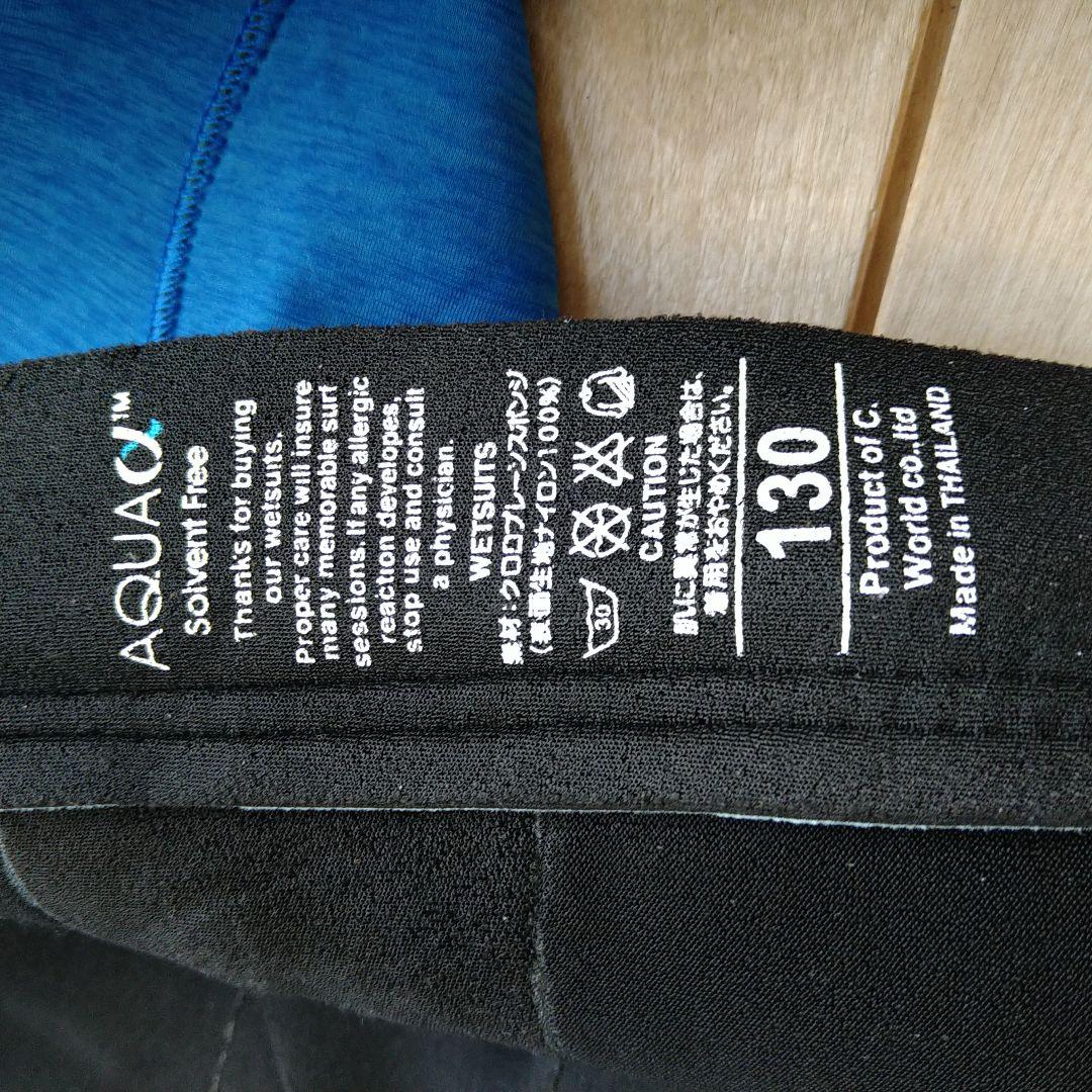 ブレーカーアウトキッズ 130センチ ロングジョン ＆ ジャケット ２ミリ