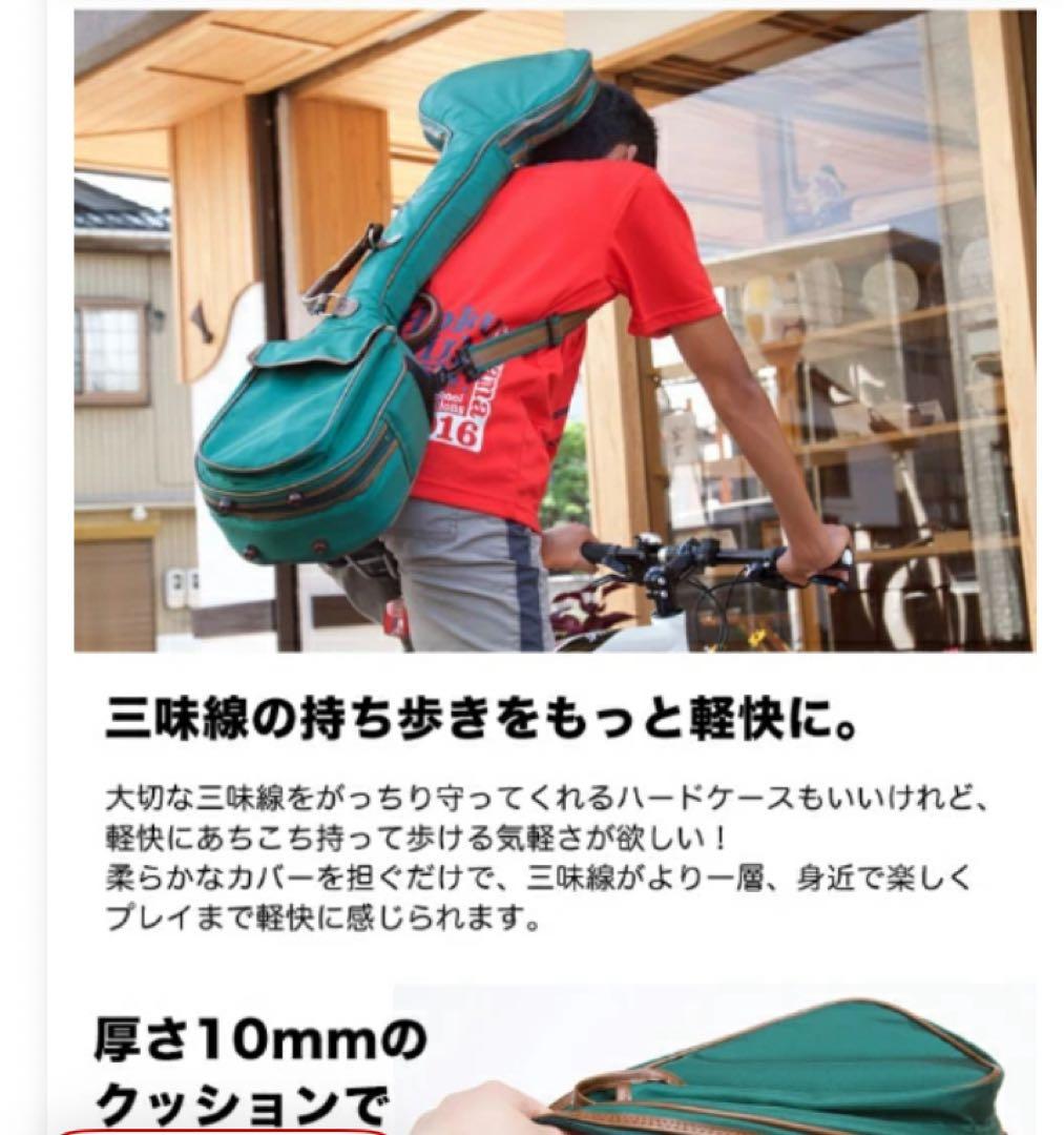 津軽三味線ソフトケース