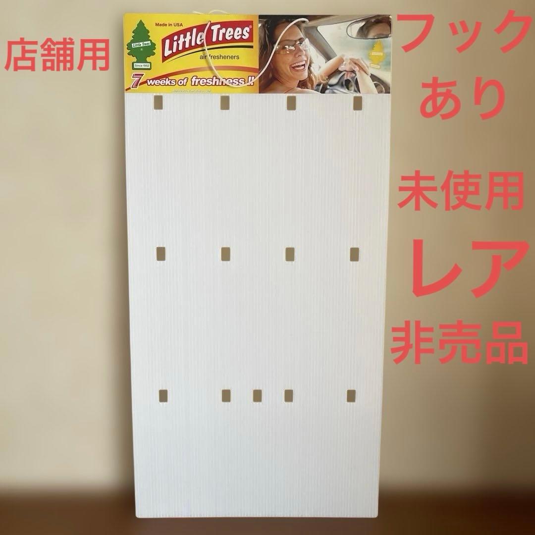 リトルツリー　ディスプレイ　リトルツリー　什器　リトルツリー　非売品　廃盤