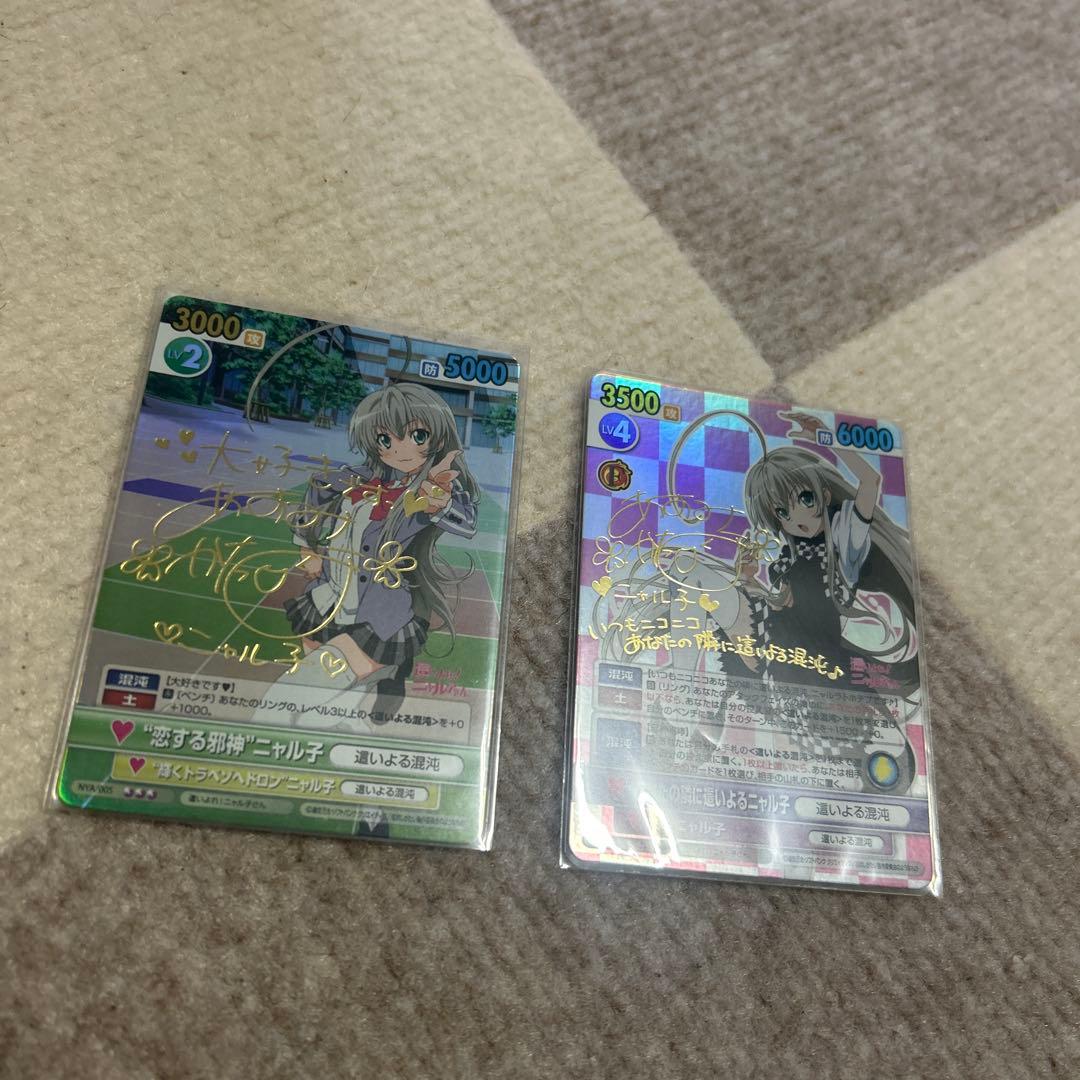 ニャル子さん　サイン　２枚