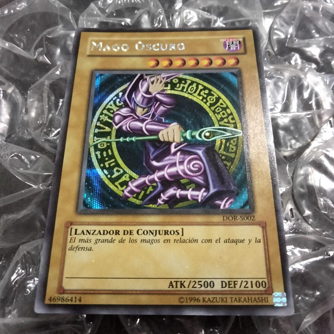 ブラックマジシャン 遊戯王 初期 DOR-S002 シークレット 濃個体