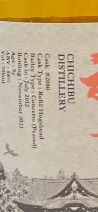 イチローズモルト 祭 2022