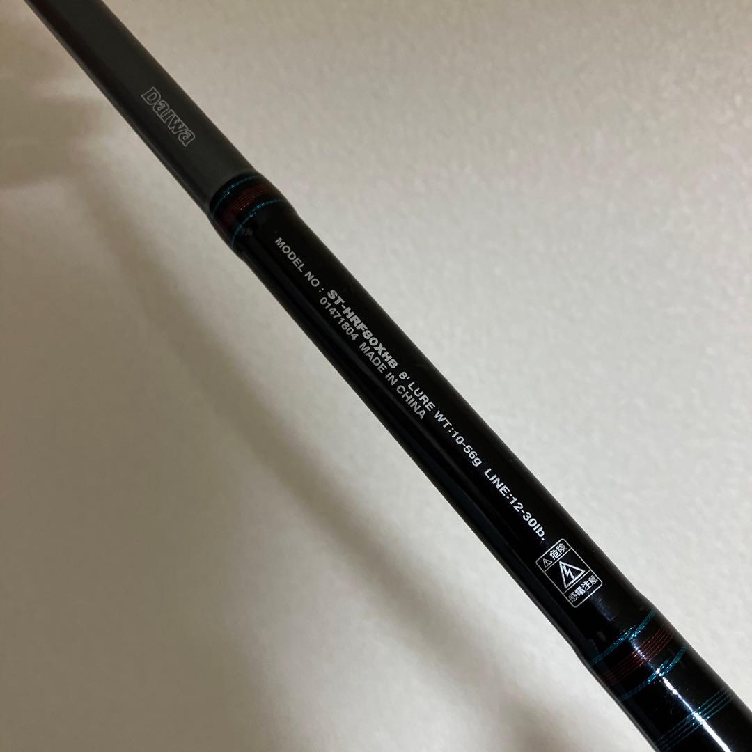 HRF 80XHB ロングキャスト&ボートスペシャル