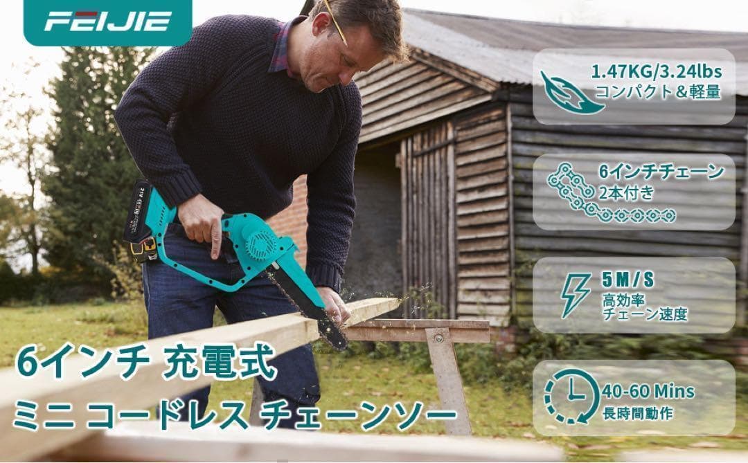 最新型‼️充電式 チェーンソー 6インチ小型電動コードレス バッテリー1個