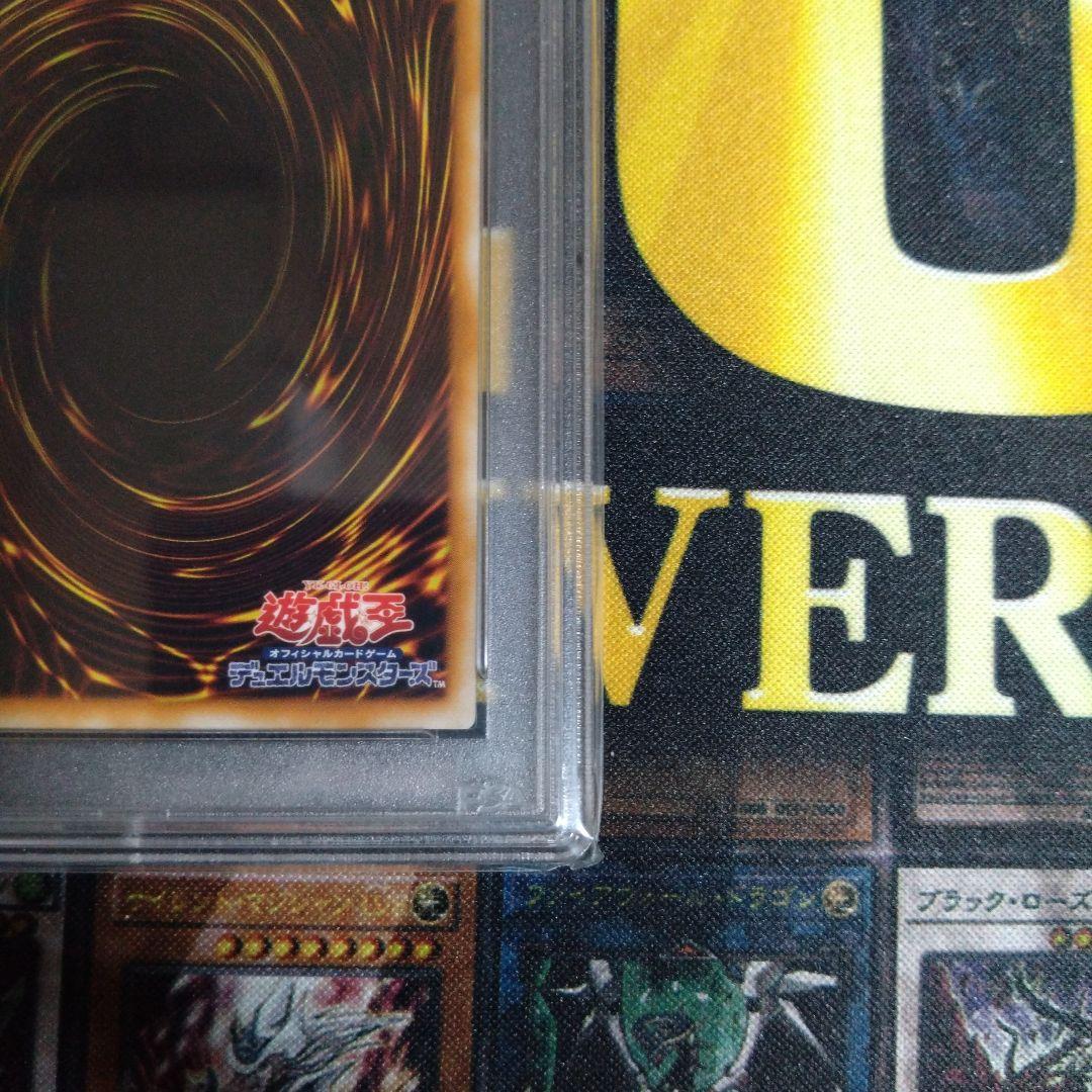 遊戯王　盗賊の七つ道具　初期　ウルトラレア　PSA9