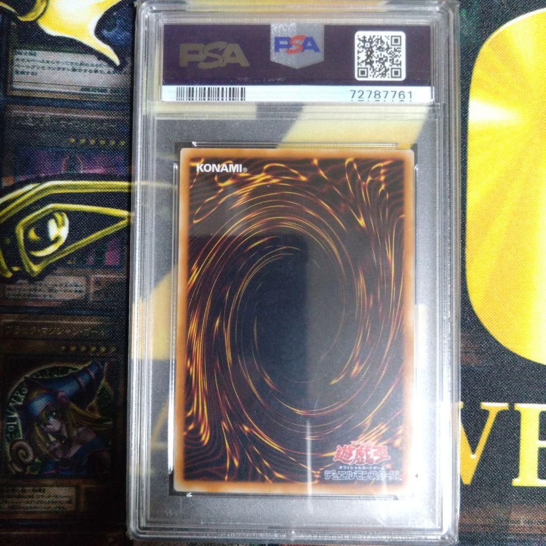 遊戯王　盗賊の七つ道具　初期　ウルトラレア　PSA9