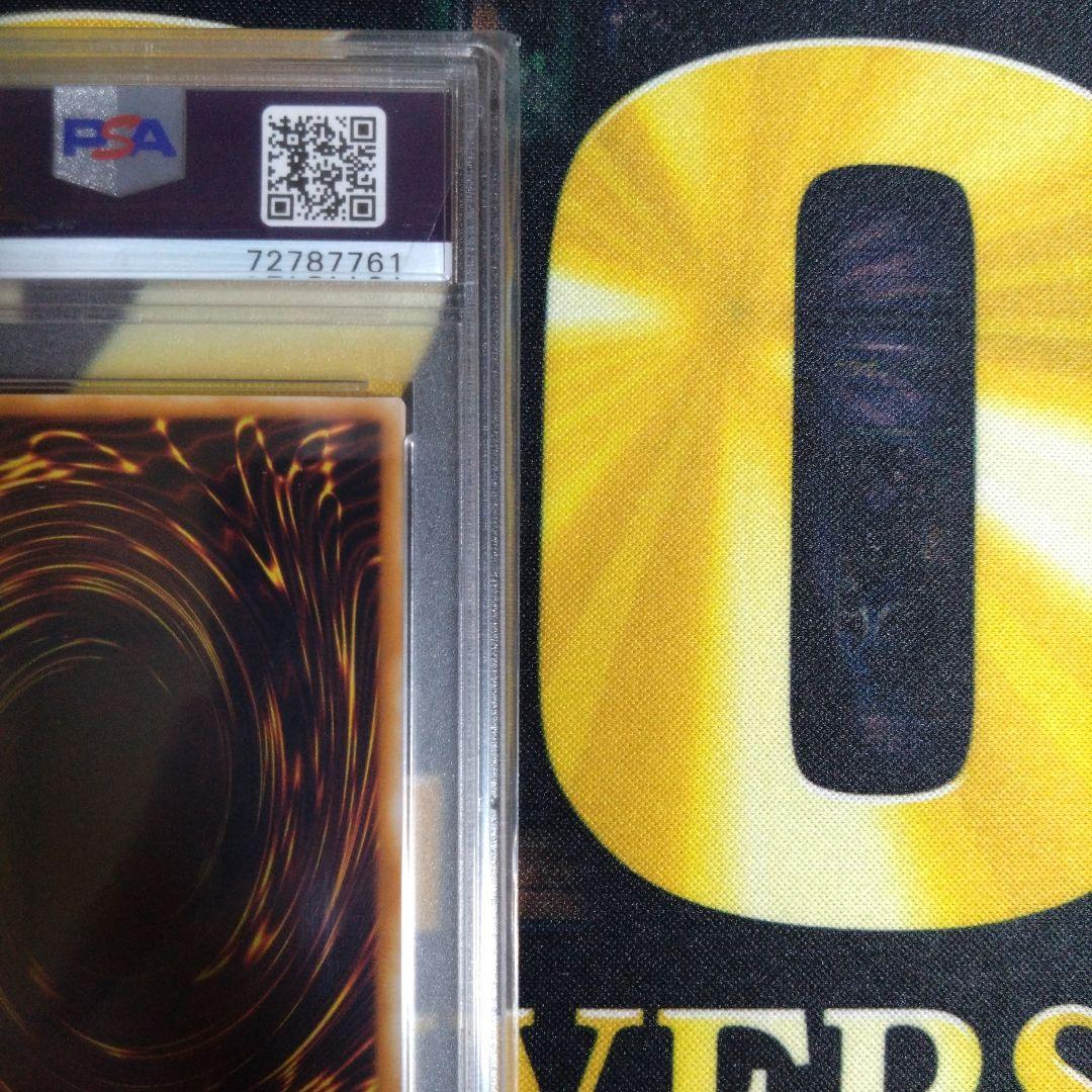 遊戯王　盗賊の七つ道具　初期　ウルトラレア　PSA9