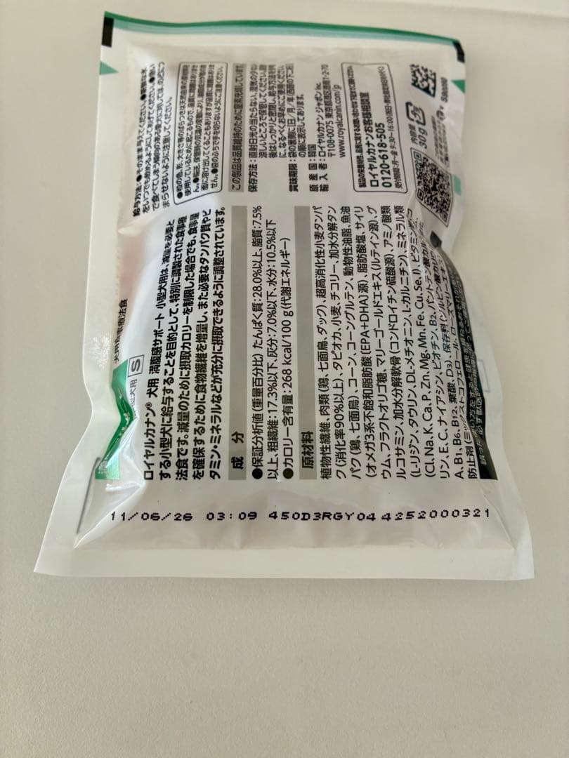 27.4 CANIN 消化器サポート低脂肪1kg×2袋、サンプル30g