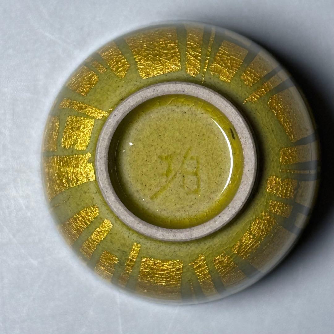 小野珀子　釉裏金彩　ぐい呑み　共箱有り　県重要無形文化財　人気作品