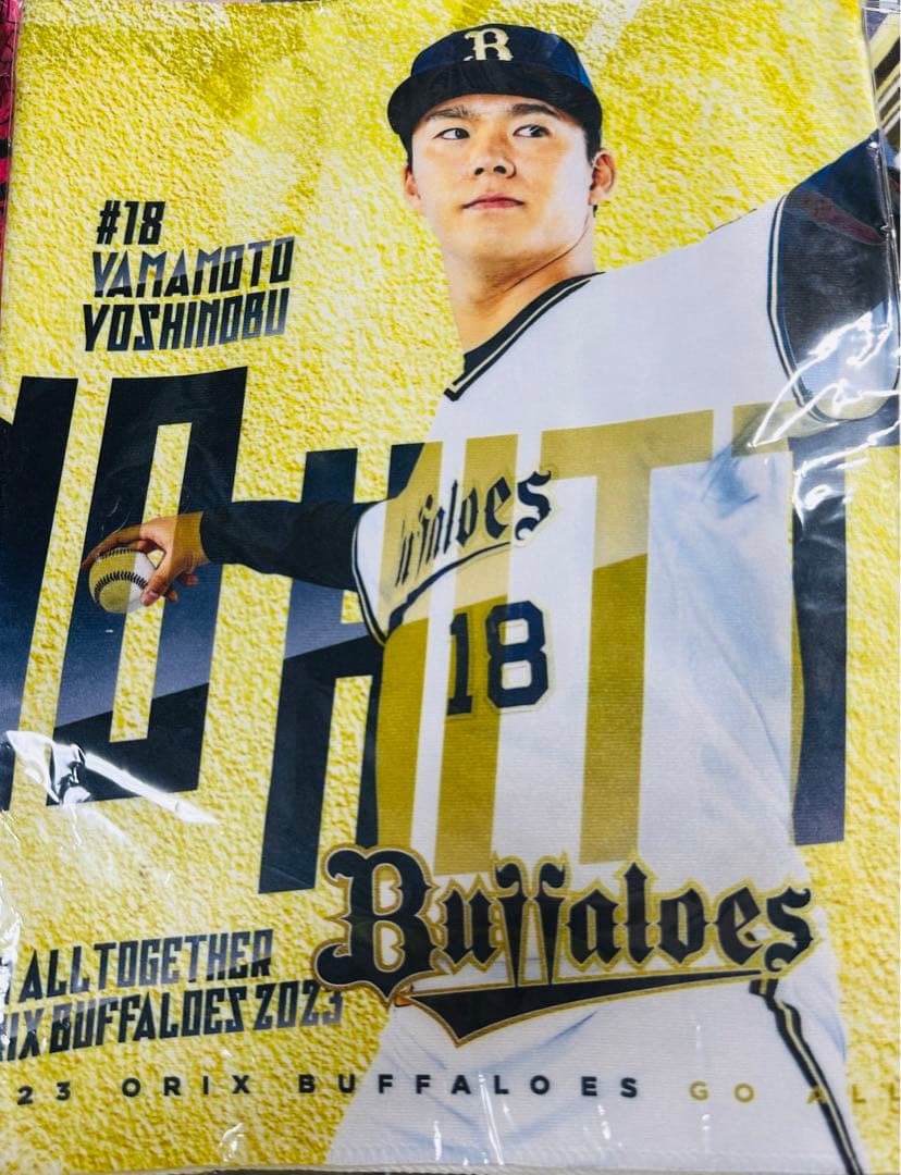 【新品未使用】オリックス時代 山本由伸 タオル6枚セット おまけ付き