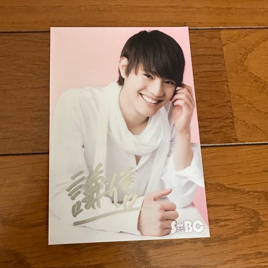 上村謙信 生写真 サイン