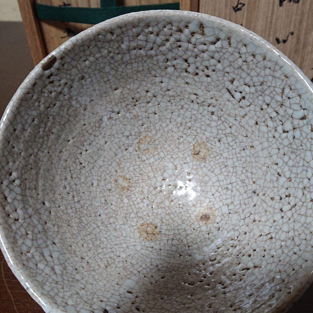 井戸茶碗 樊川窯 ヴィンテージ