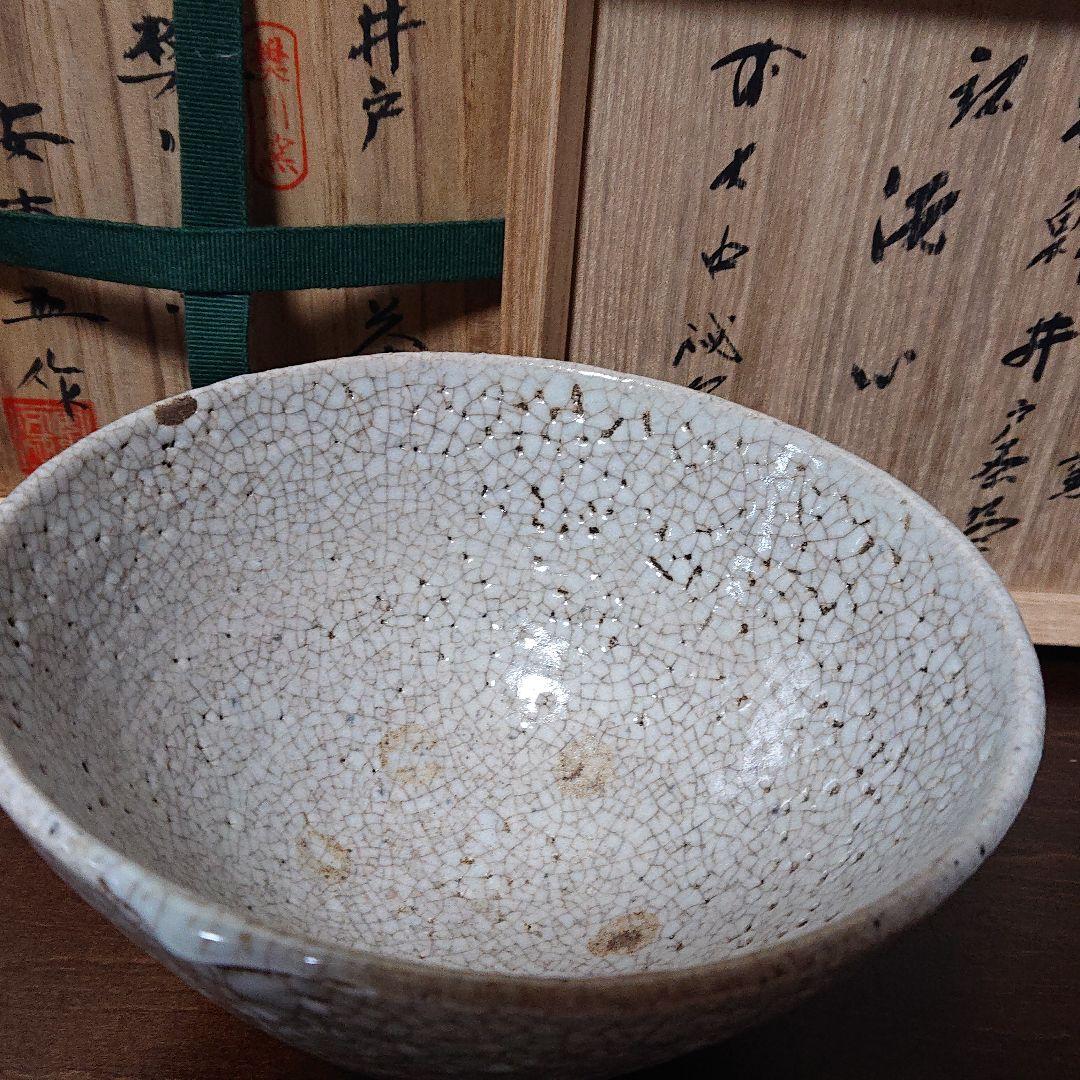 井戸茶碗 樊川窯 ヴィンテージ