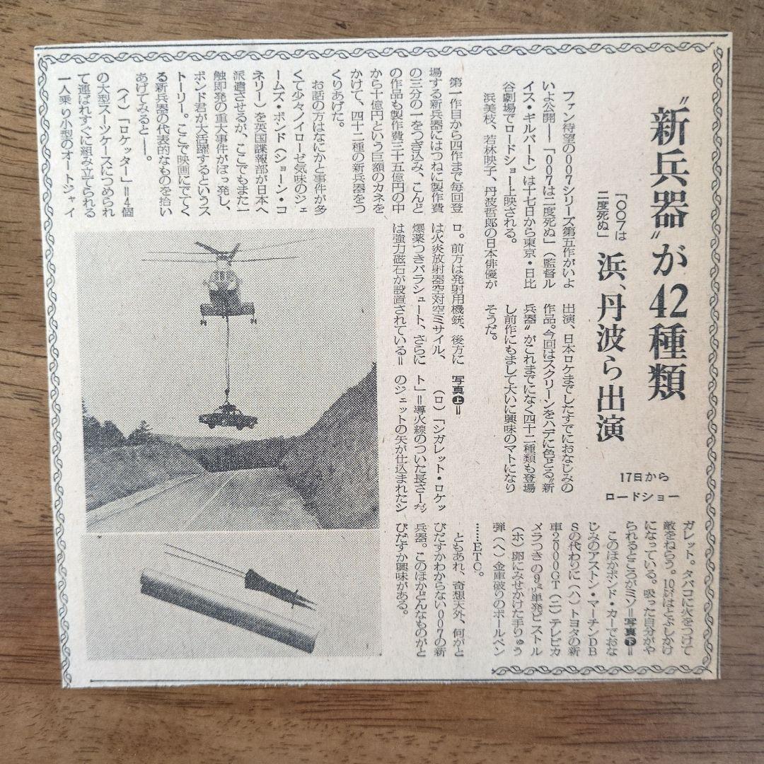 映画007シリーズ　パンフレット9冊