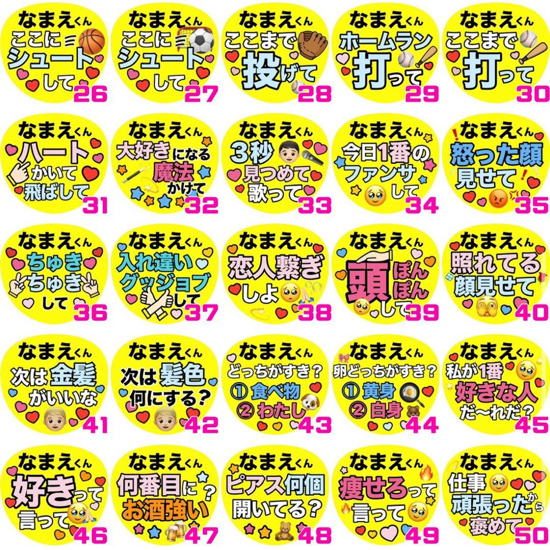 【箱梱包・シール付き】emma様オーダー カンペうちわ