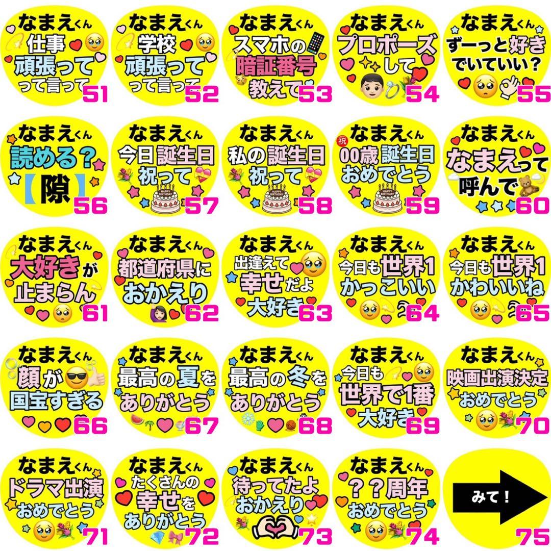 【箱梱包・シール付き】emma様オーダー カンペうちわ