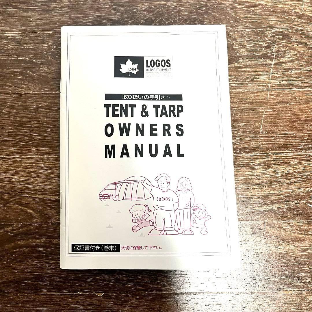 【美品】LOGOS☆ロゴス☆ドゥーブルXL☆neosPANEL☆2ルームテント