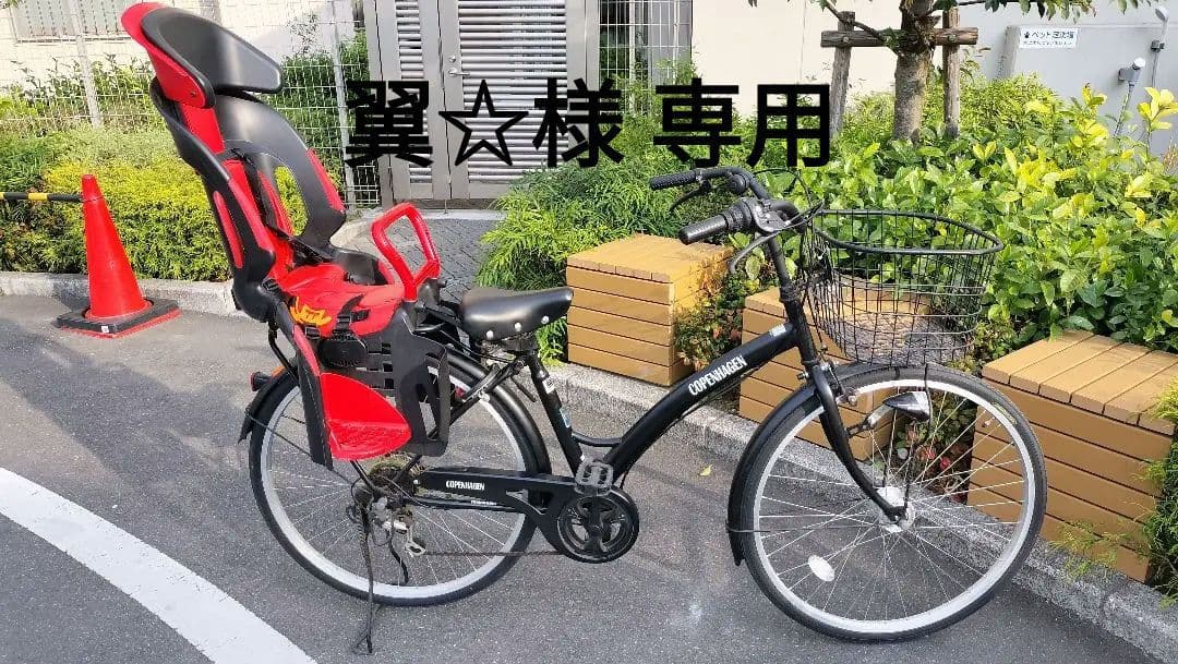 ★引取のみ対応 さいたま市西区 ママチャリ、チャイルドシート付き 6段変速自転車