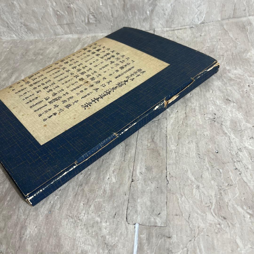 廣重画　保永堂版　大錦東海道五十三次