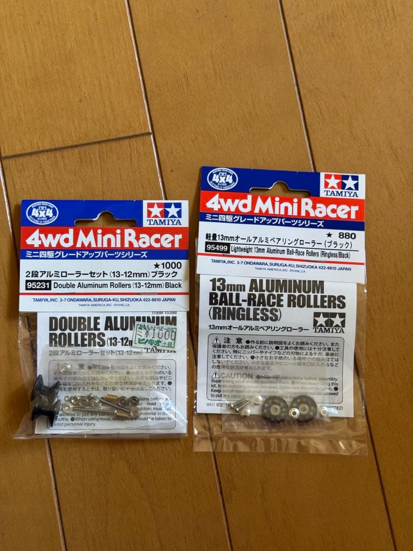 ミニ四駆パーツセット カーボン ローラー モーター