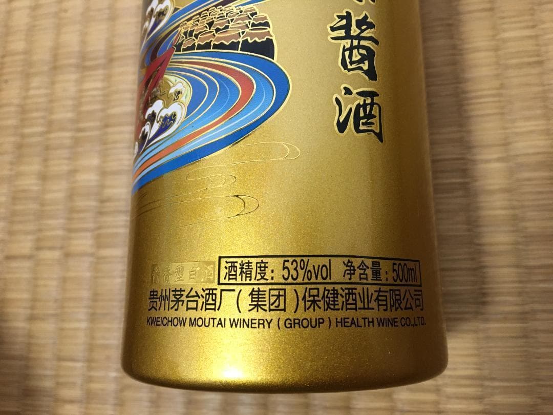 AE)貴州茅台集団2021年制茅源醤酒醤香型白酒 金醤53%500ml*6本