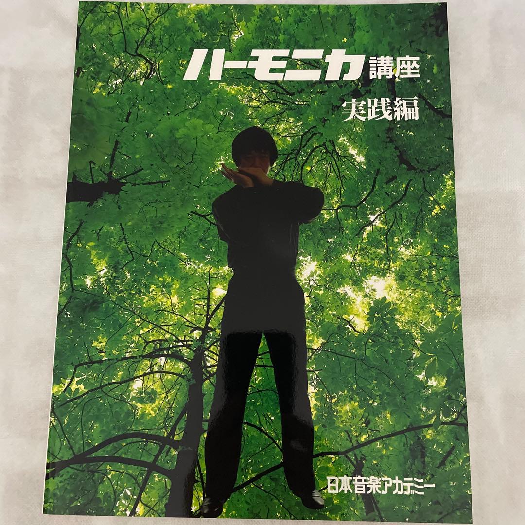 新品未使用‼️HOHNERハーモニカ&ハーモニカ講座 カセットテープセットetc