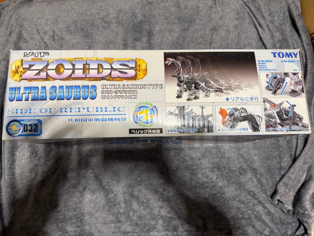 【未使用未組立】 ゾイドZOIDS ウルトラザウルス(ウルトラサウルス型)037