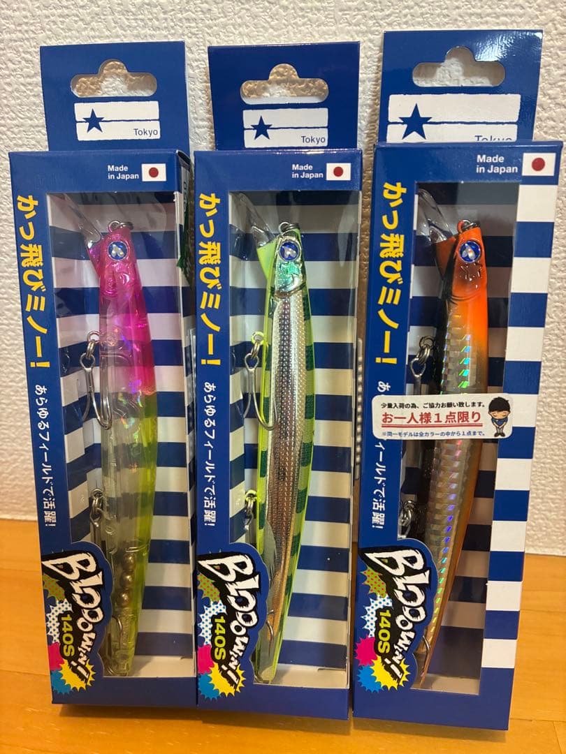 ブルーブルー　ブローウィン140S 応募券付き 3個セット②