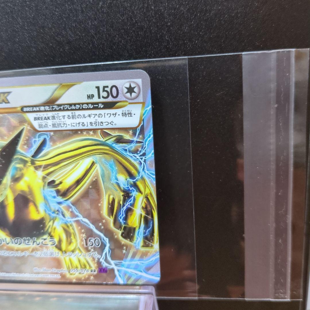 ルギアBREAK RR XY10 めざめる超王 059/078
