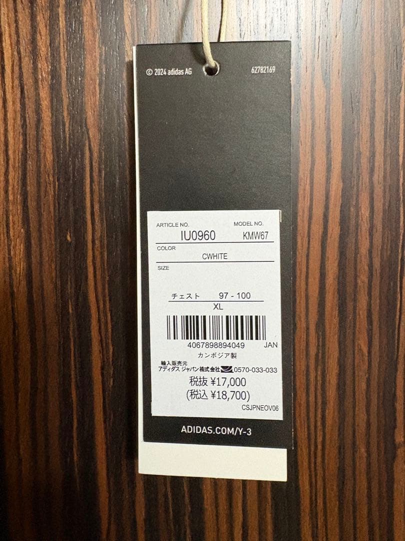 【正規品】2024/25 日本代表 アウェイ オーセンティック