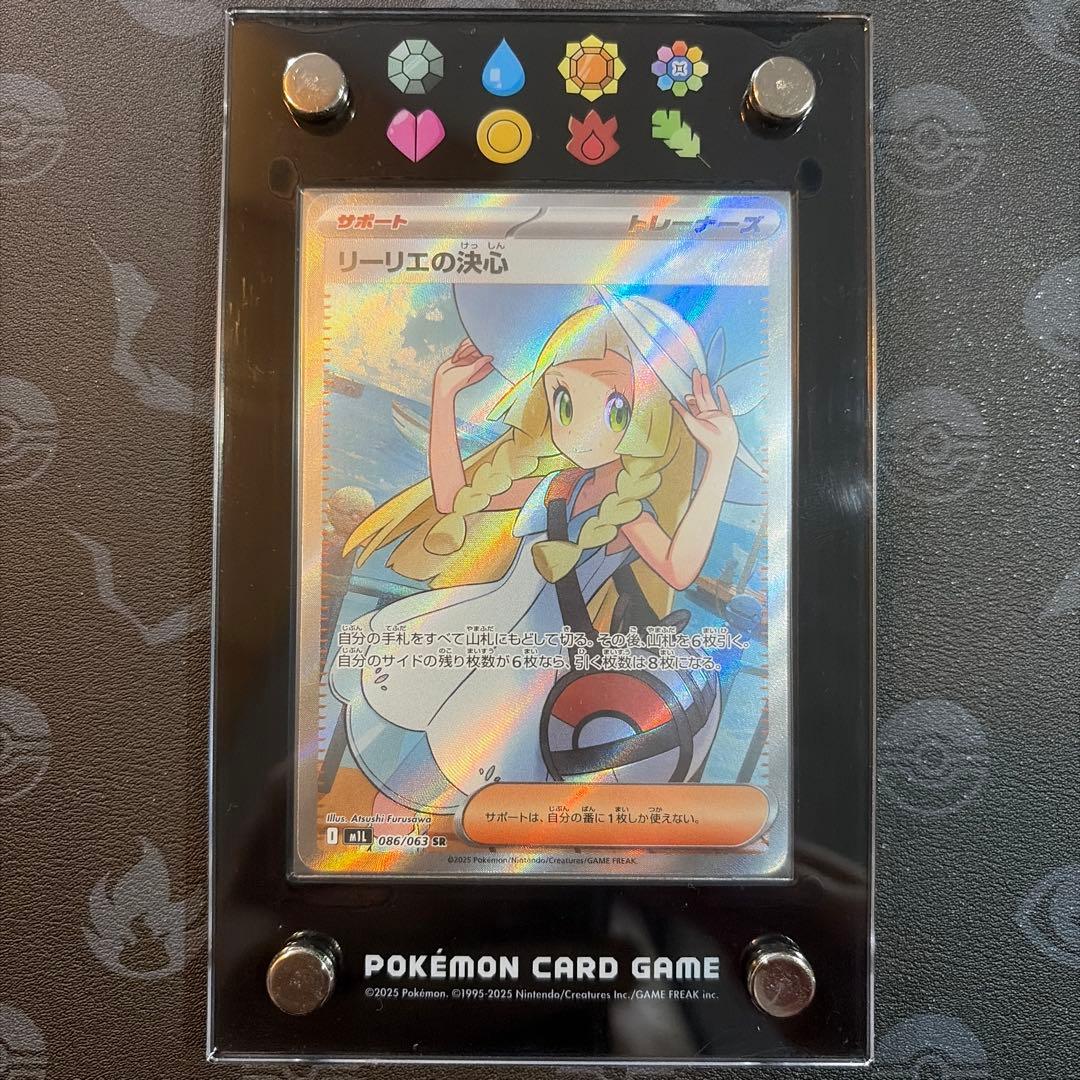 ケース付き❗️☆美品☆リーリエの決心 SR