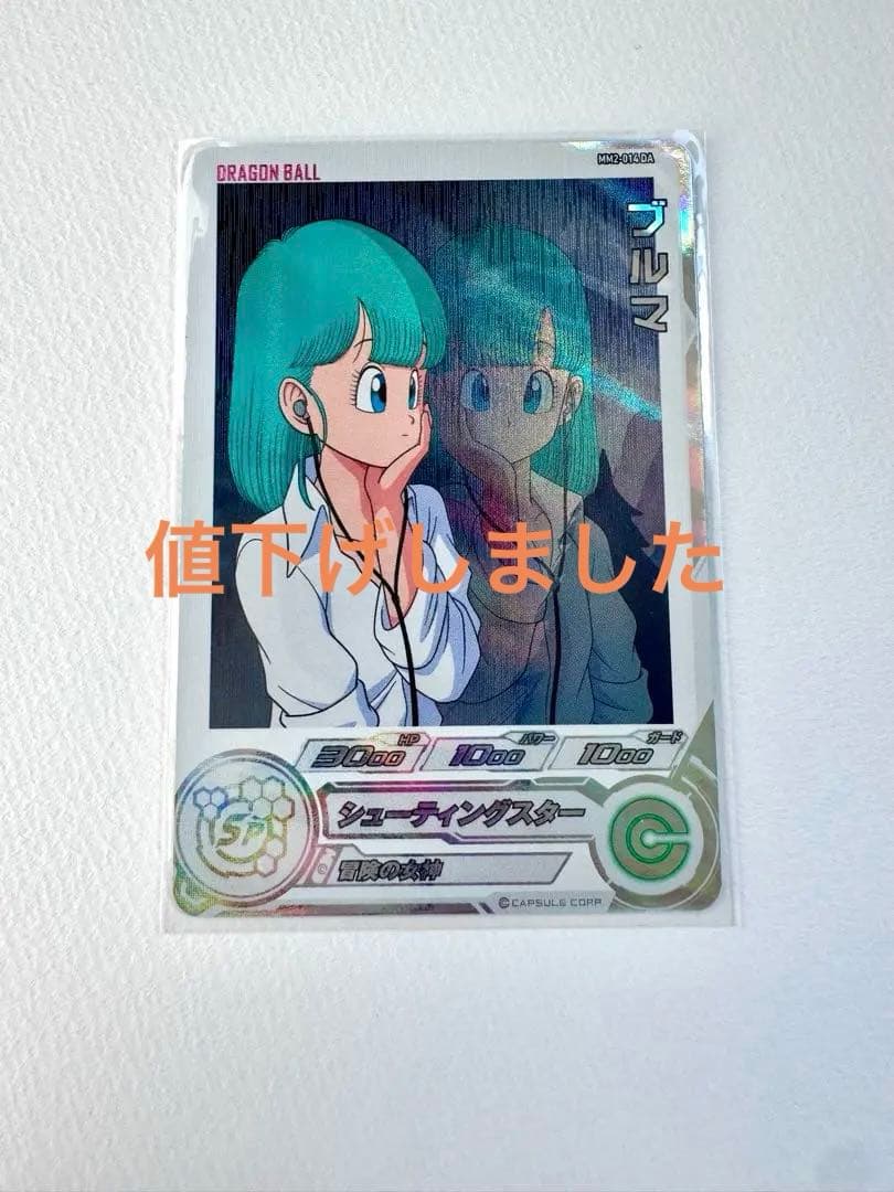 【美品】DBH MM2-014 DA ブルマ