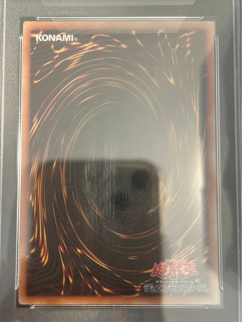 青眼の白龍　シークレット　PSA10 3連番