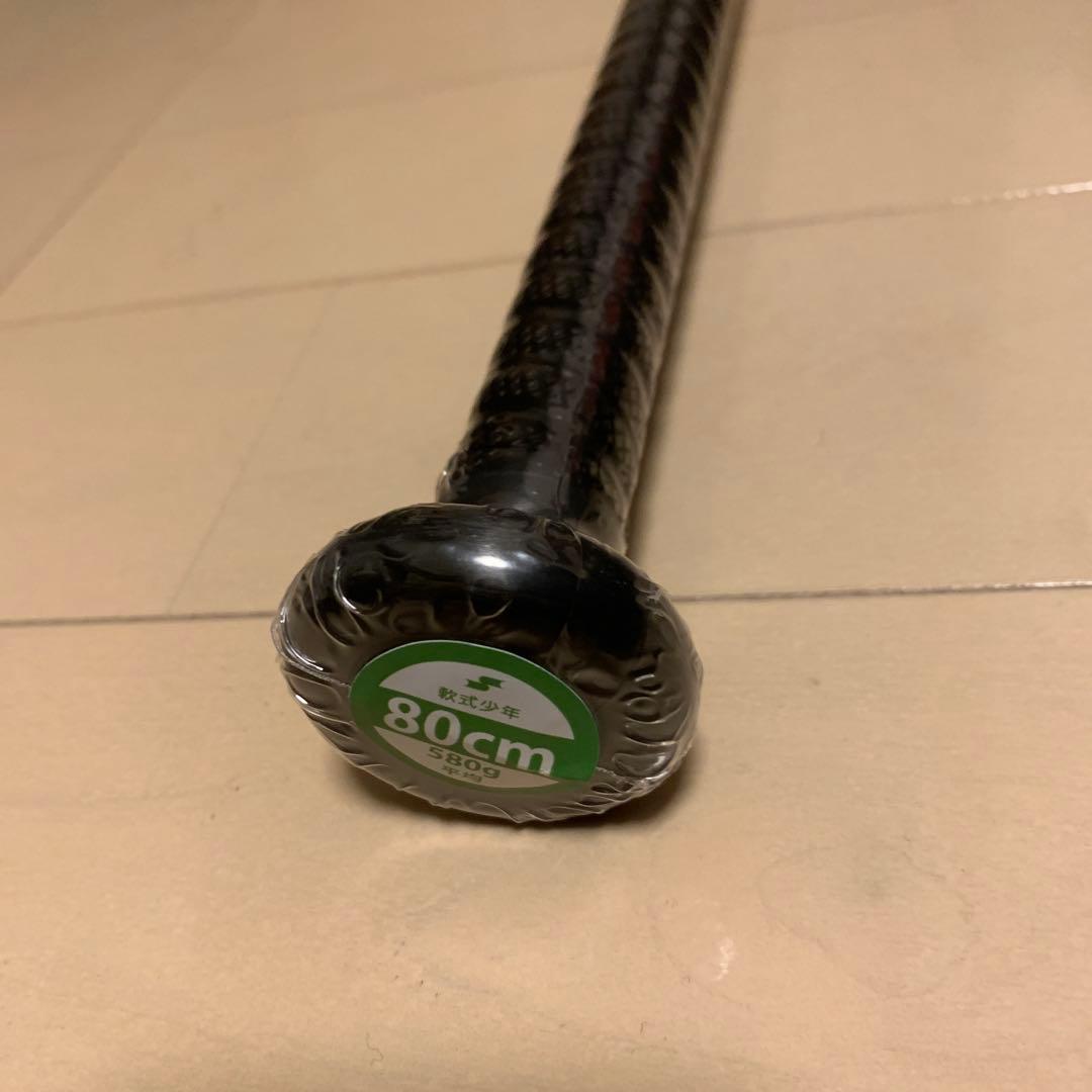★完売 未使用 レア★SSK MMjr 80㎝　少年軟式野球バット