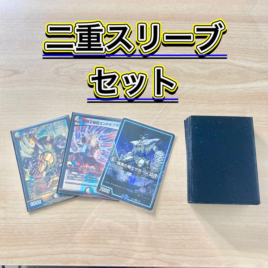 本格構築【GR装填バクオンソー】 デッキ＆二重スリーブ