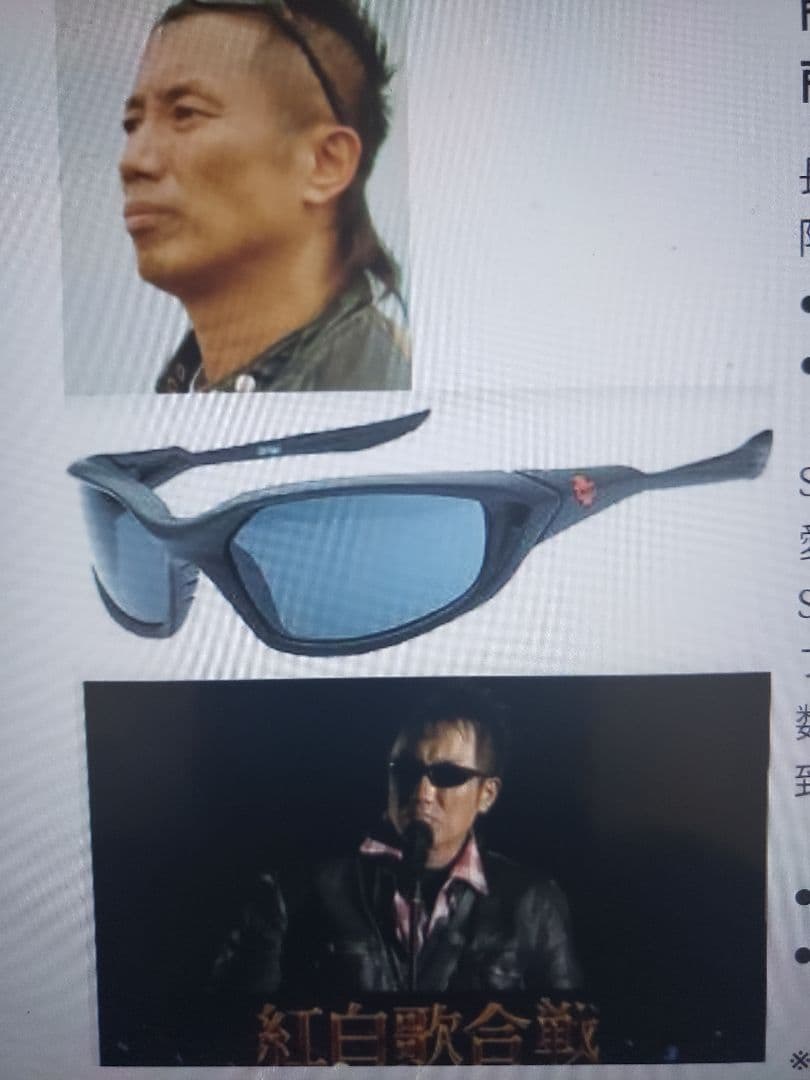 ★2011年紅白着用★長渕剛プレミアムサングラス、★SPY数量限定超人気モデル★