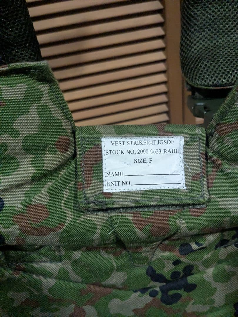 陸自迷彩　ストライカーベスト　プレートキャリア