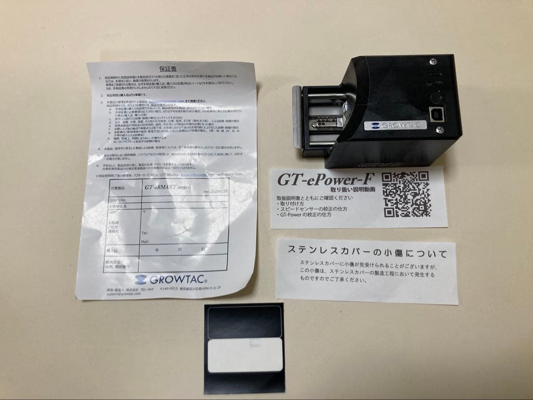 グロータック（GROWTAC）GT-ePower-F USBケーブル付き【中古】