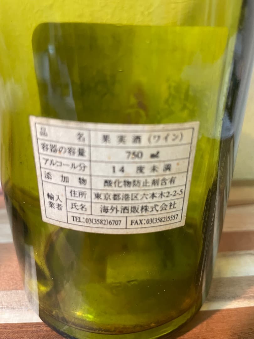 ロマネコンティ　1987年　750ml　空瓶