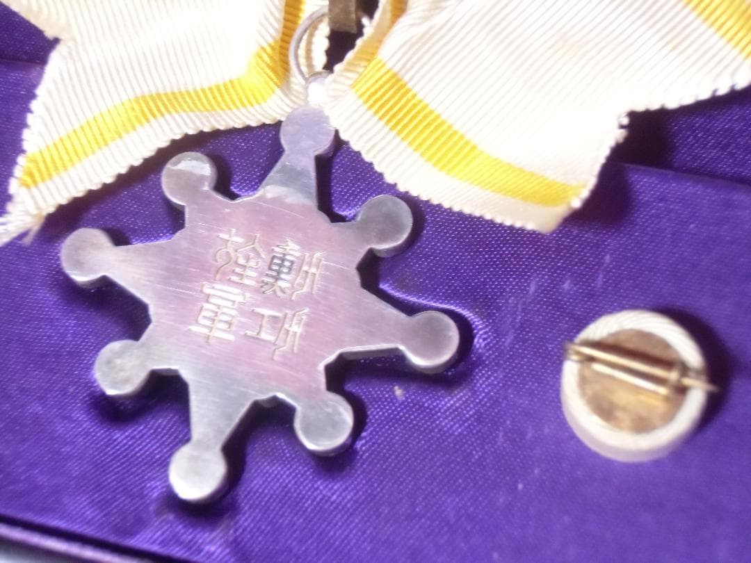 わ*ん様 ●日本の勲章/徽章＊勲八等＊瑞宝章＊女子用（実物）